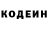 Кодеин напиток Lean (лин) darentol