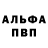 Героин хмурый Nato Isaev