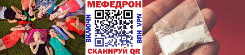 Мефедрон мяу мяу  shop какой сайт  гидра зеркало  Североуральск  закладка 