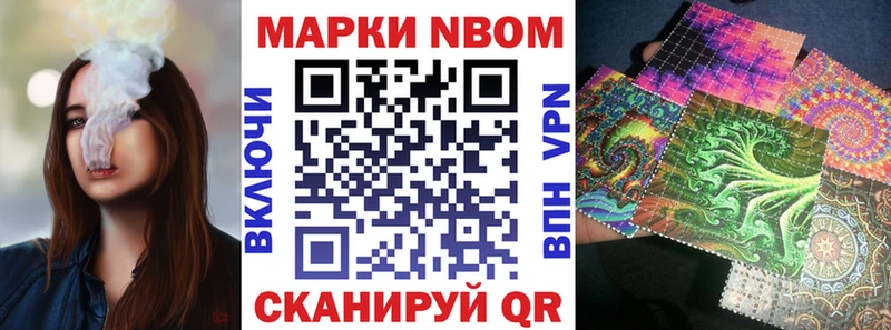 Марки NBOMe 1,8мг Североуральск